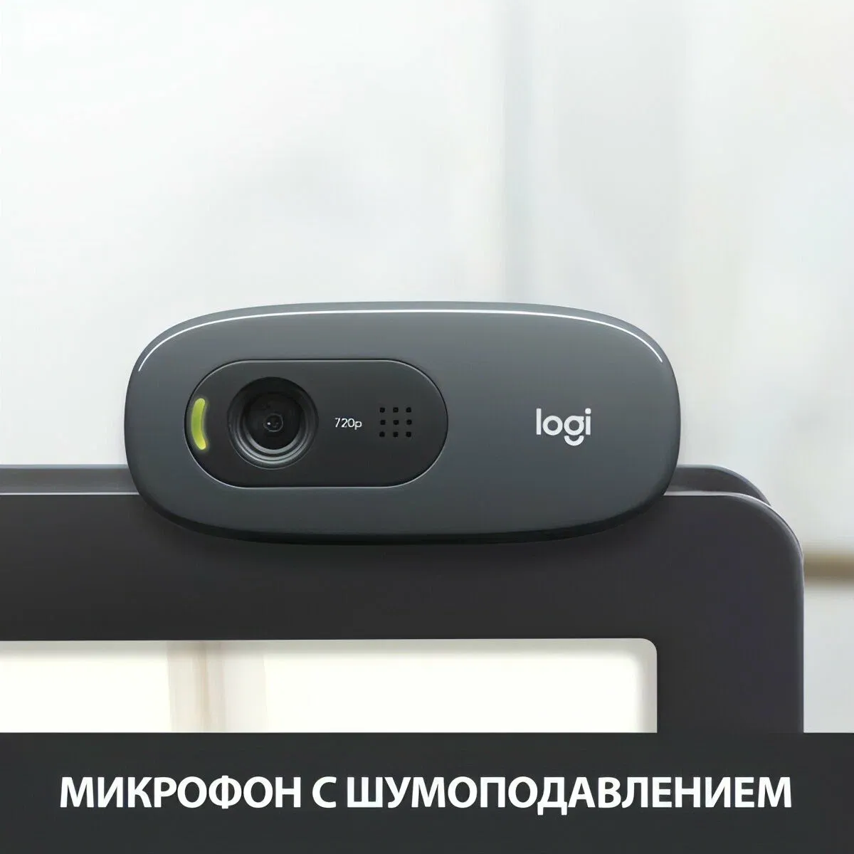 Веб-камера Logitech C270