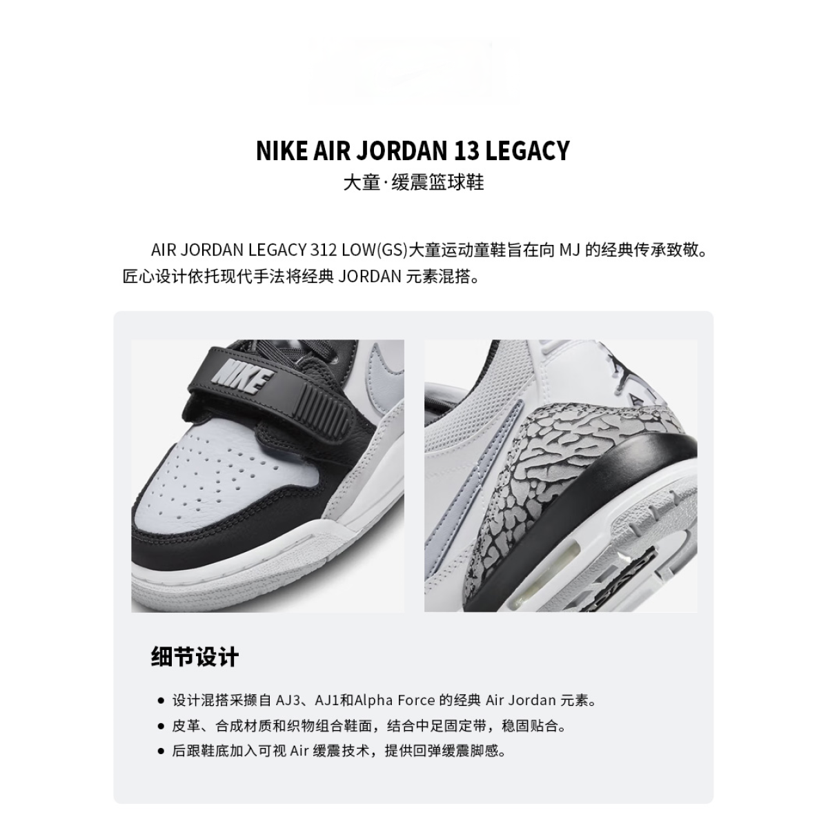 Подростковые кроссовки Jordan Legacy 312 Low White/Black/Grey GS
